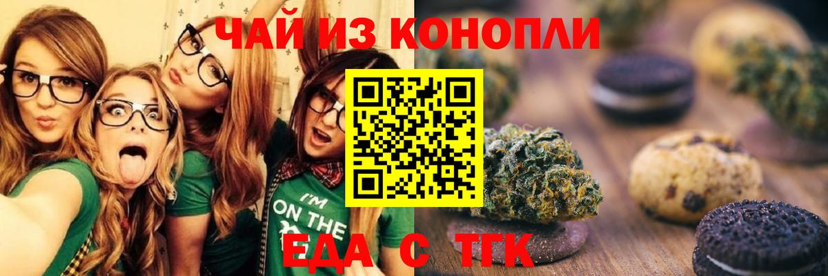 Елизово  Canna-Cookies конопля  Вход с VPN 
