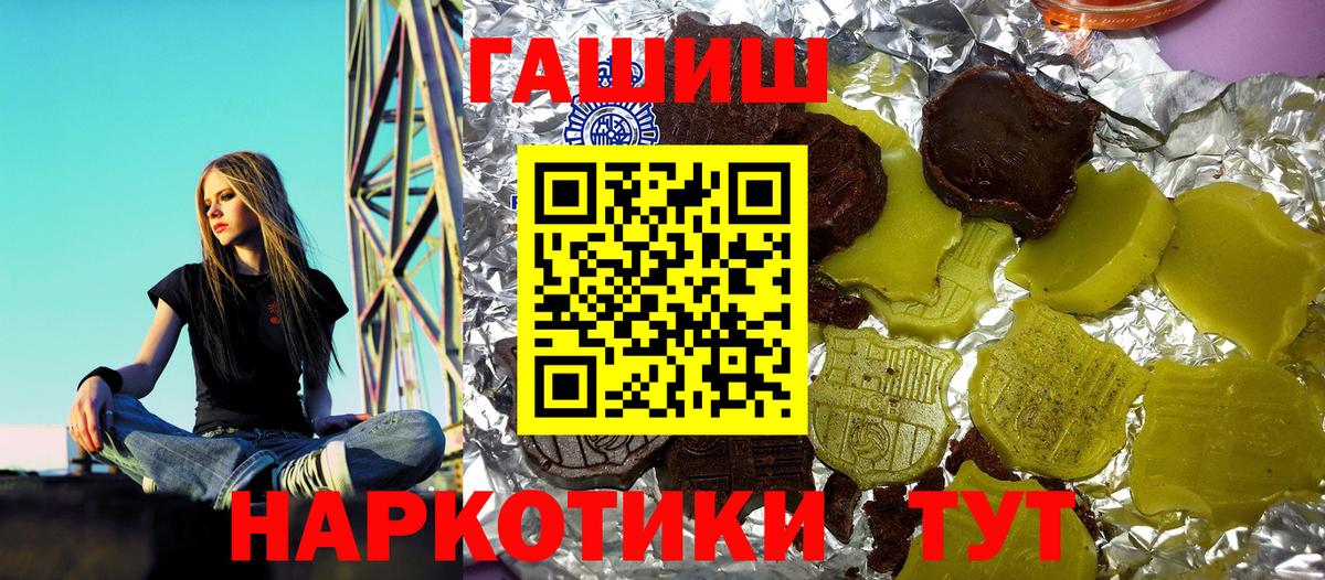 ГАШИШ 40% ТГК  Гашиш Изолятор  Вход с VPN  ГАШИШ  Елизово 