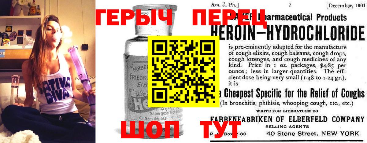 Героин белый  Вход с VPN  Елизово 