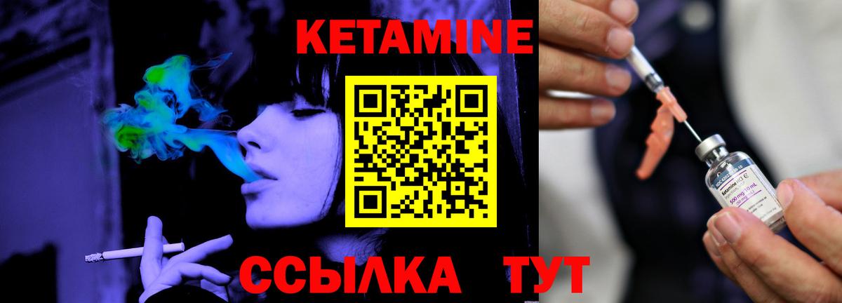 КЕТАМИН ketamine  Вход с VPN  Елизово  КЕТАМИН VHQ 