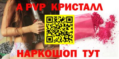 прущие крисы Балашиха