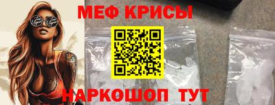 прущие крисы Балашиха