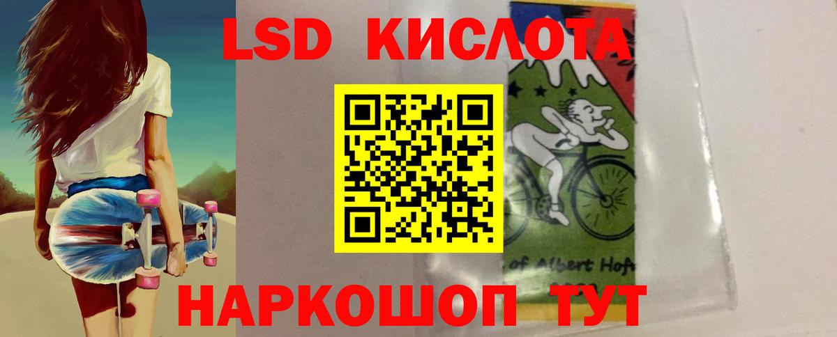 LSD-25 экстази кислота Елизово