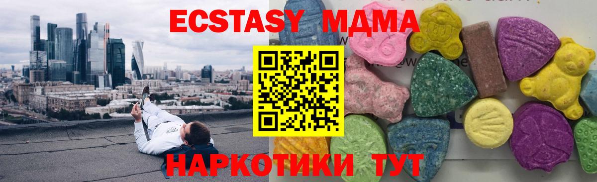 MDMA кристаллы Елизово