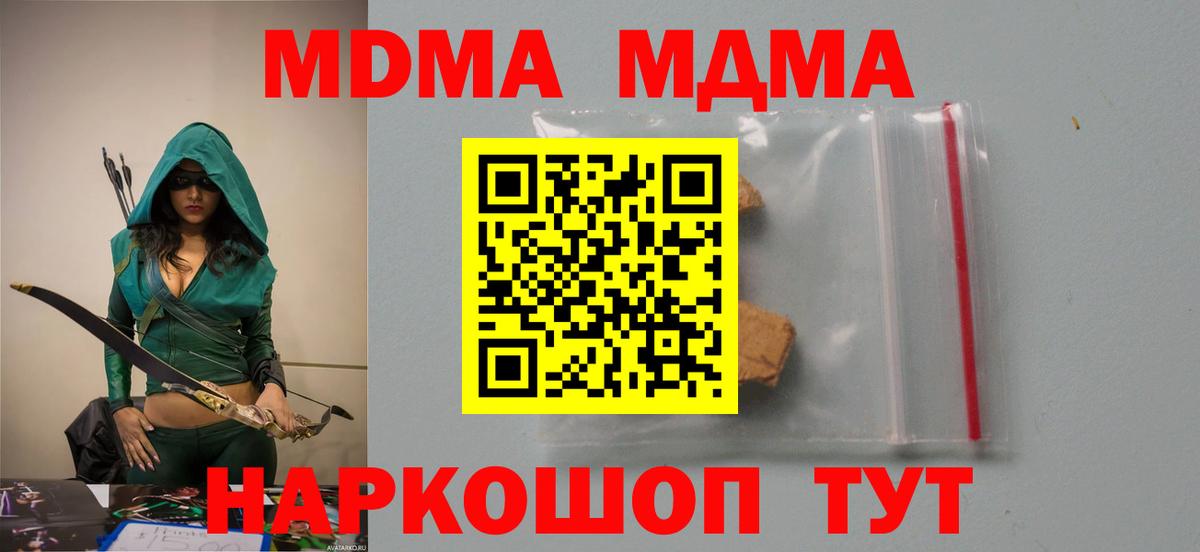 Елизово  MDMA  MDMA Molly  Вход с VPN  МДМА молли 