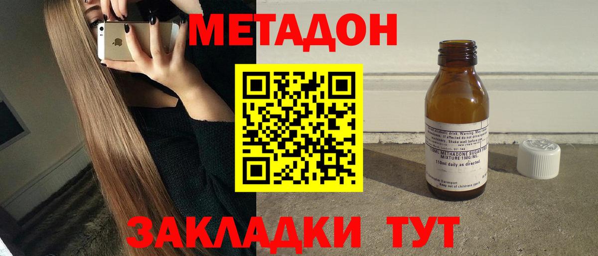 Метадон methadone  blacksprut ТОР  даркнет телеграм  Метадон белоснежный  Вход с VPN  Елизово 