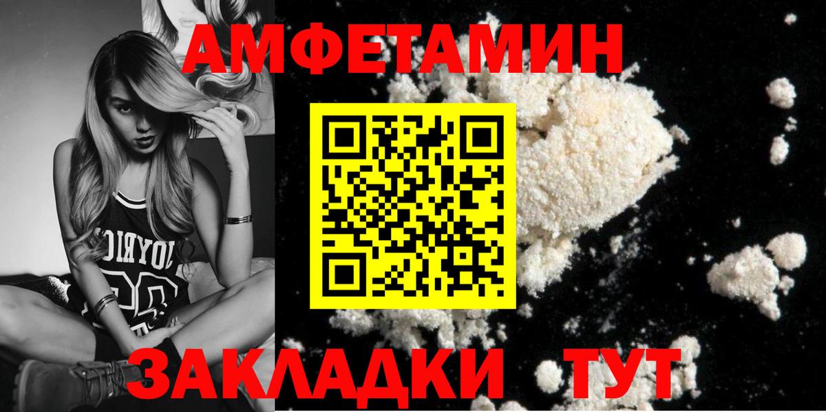 Елизово  МЕТАМФЕТАМИН Декстрометамфетамин 99.9%  Вход с VPN 