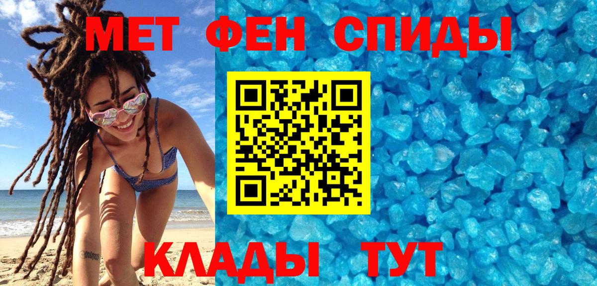 Первитин пудра Елизово