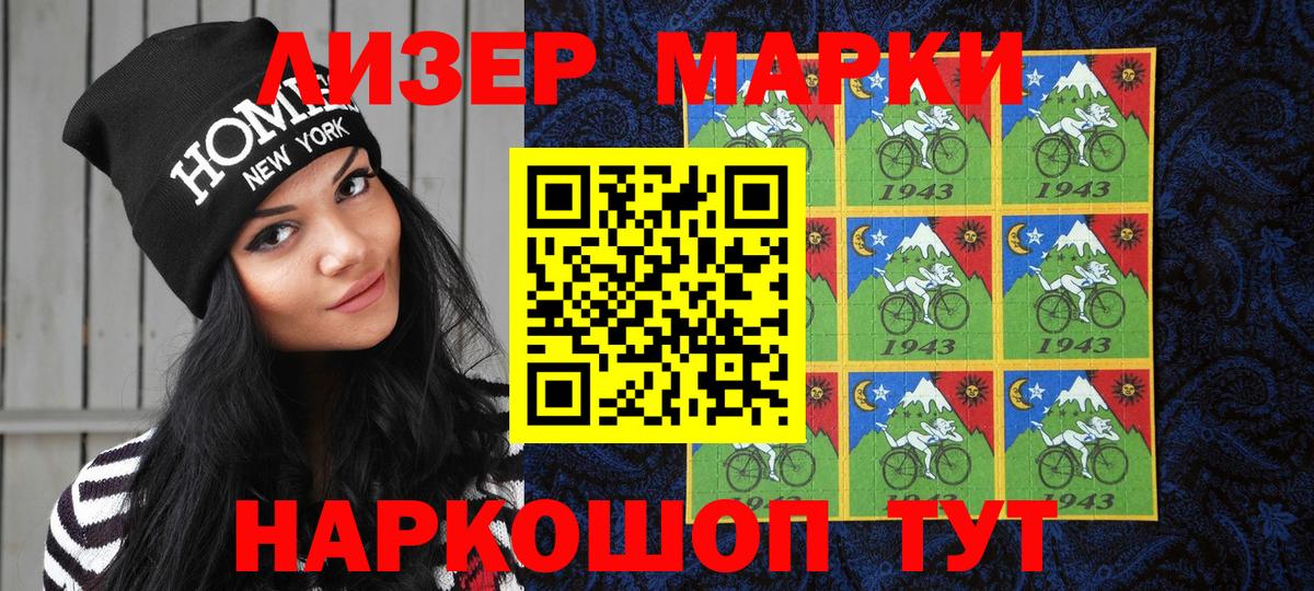 Елизово  Марки NBOMe 1500мкг  Вход с VPN  Марки NBOMe 1500мкг 