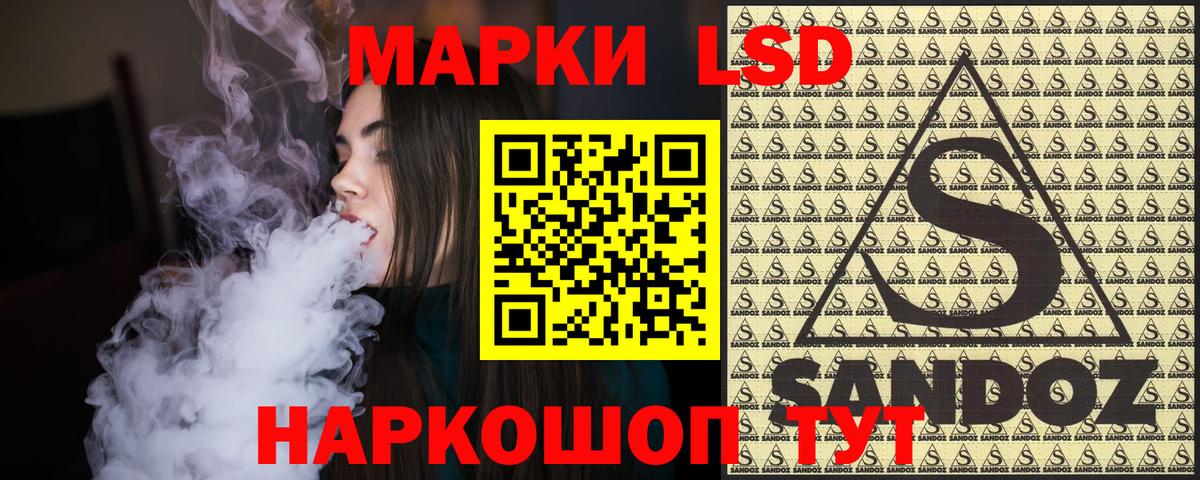 Наркотические марки 1,5мг Елизово